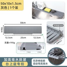 하수구 덮개 씽크대 배수구 좌우 물막이 수전매트 마개 61cm 구멍 높은경사 그레이 10cm, 22. 50x10x1.5cm 좁은형 회색