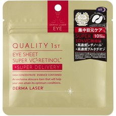 QUALITY 1ST Derma Laser集中護理眼膜，含維生素C和視黃醇，深層滋潤，改善細紋，10片裝, 1套, 10個裝