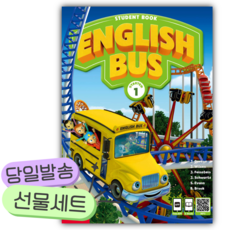 2025 English Bus Starter 1 SB [쁘띠수첩+스티커]