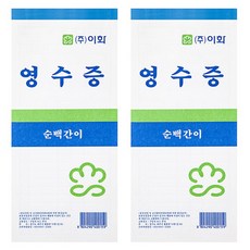 이화 간이영수증 순백, 20개입, 1세트