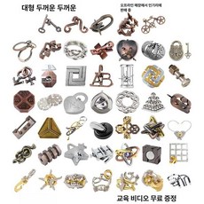 아동 합금 루반 자물쇠 세트 지능 개발 완구 어린이 장난감, 게, 1피스, 1개