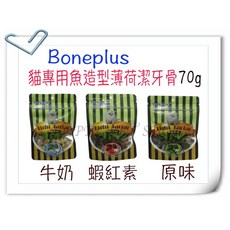 Boneplus 貓咪專用 魚造型 薄荷 潔牙骨 70g, 1個, 牛奶