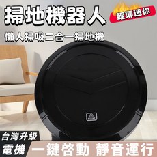 智能掃地機器人 懶人二合一掃地機 輕薄機身 靜音運行 USB充電, xm668-【白色/黑色隨機顔色出貨】