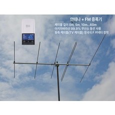 FM 안테나세트 라디오 신호 범용 강화 대형 향상, 40m, 1개, 흰색 안테나증폭기, 화이트 안테나+증폭기