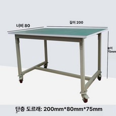 트레이 도구 트롤리 블랙 스탠드 로드 웨건 정리대 츄레이, 1개, 단층 슬라이딩 작업대 200x80x75