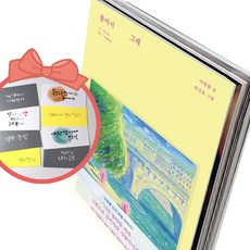 좋아서 그래, 좋아서 그래＋용돈봉투3장