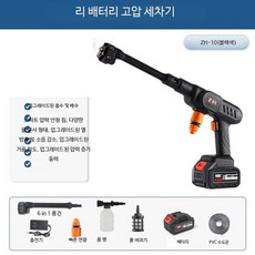고압 분사 충전식 세척기 무선 물분사기 주택 외벽 차량 외부 청소용 10세대 롱건 블랙 10배터리+공구, 1개