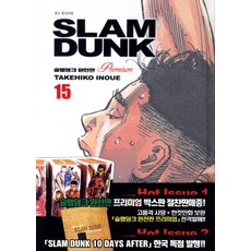 DAEWON CULTURE INDUSTRY 灌籃高手 完全版 Premium. 15