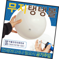 비치볼 다양한 색상 튼튼한 소재 여름 물놀이 가족 친구와 즐기는 야외 액세서리17, 1개, 무지탱탱볼