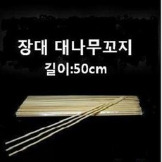 대나무꼬지장대/굵기5mm길이50cm, 300개