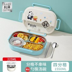 兒童便當盒 316不鏽鋼飯盒 學生飯盒 可微波加熱 保溫飯盒 分隔餐盒 午餐盒 餐盤, 藍色-4格【無袋】, 1個
