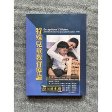 特殊兒童教育導論 華騰文化 Exceptional Children An Introduction to Special Education 11th, 書