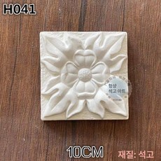 금성여자 벽면인테리어 접착식 붙이는 화이트 벽장식, h041 10cm, 기본 향