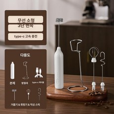 감성 미니핸드믹서기 커피 홈카페용 거품기 무선, 4종 세트 스탠드+거품기+거품기스틱, 기본 색상