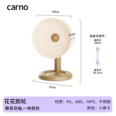 마라톤휠 유레카 독일 Hemisphe 마휠 햄스터 rodipet, 1개, J. 첫번째 리틀모카 4cm