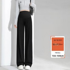 임산부용 봄가을 와이드 팬츠 일자핏 긴 바지 편안한 착용감 넉넉한 캐주얼 스타일