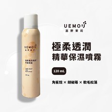 UEMORI 極柔透潤精華保濕噴霧 120ml, 1個