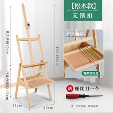 木質畫架 美術生專用 可折疊 支架式 帶抽屜 櫸木實木 油畫素描畫架 托盤 第二代, 【進口松木】---第2代抽屜畫架