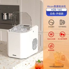 휴대용제빙기 가정용 소형 블랙-적외선+대/소형 1. 얼음 얼음제조기 미니제빙기, U01KS7JHAEND70YE9TY13P3ABS-002, B. 화이트-자동세척
