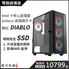 德川總鋪 十核心電競主機 黑悟空 桌上型電腦 (GTX1660S / RTX2060) 客製化遊戲電腦 ROG鍵盤 滑鼠, 套餐D旗艦版,加購D槽