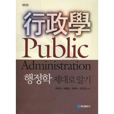 BaeksanPublishing 徹底瞭解行政學