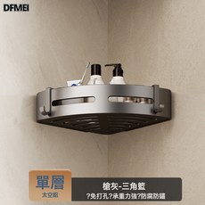 DFMEI 槍灰毛巾架免打孔衛生間洗手間浴室置物架廁所摺疊浴巾架一體架子, 1個, 如圖