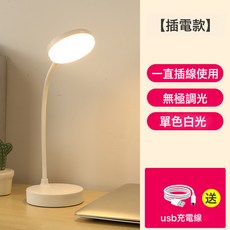 LED護眼檯燈 USB充電 無極調光度 三檔任意切換白光暖光小夜燈, 大款按鍵插電三色光:如圖