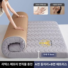 메모리폼 토퍼 손님용 수면 바닥매트리스 기숙사 자취 라텍스 슈퍼싱글 거실 접이식 단단한, 1cm, 5cm 쿨 아이스실크 쿠키브라운 D