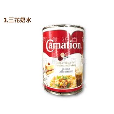 手標茶 手標茶葉 泰式奶茶 泰式奶綠 紅茶粉 三花奶水 煉乳, 1個, 3.三花奶水 405g