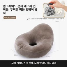 도너츠방석 꼬리뼈 엉덩이 메모리폼 치질방석 수술후방석 안아픈, 1단계 두꺼운 커피색