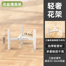 歐式簡約花架 室內客廳陽臺盆栽置物架 可移動 防鏽烤漆工藝 珍珠白, 珍珠白【超強承重】,花架高20CM【可放23-32花盆】, 1個