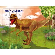 연두팡 공룡 퍼즐 티라노사우루스, 그린키즈, 편집부 저