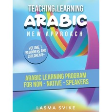 (영문도서) Teaching & Learning Arabic: Arabic learning program for non - native - speakers Paperback, Lasma Svike, English, 9781399931298