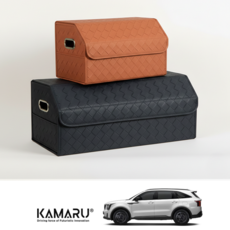 2026 쏘렌토 트렁크 정리함 퀄팅 수납함, 레드