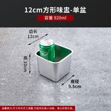 不鏽鋼方形果醬盆，商用廚房味點調料盒, 正方盆12cm, 1個