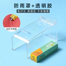 도어락 햇빛가리개 덮개 레인커버 방수 도어벨 현관, B. X86 플립 레인커버  투명 접착제