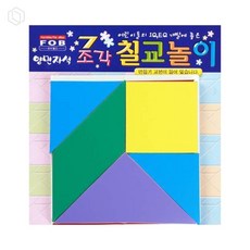 [PickLife] 도형퍼즐 학습퍼즐 자석 칠교놀이 15cm x 15cm 학생용