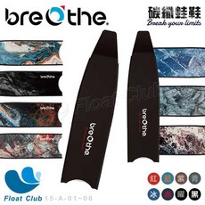 Breathe 碳纖維長蛙鞋板 15-A, 超軟,冰藍, 超軟, 冰藍