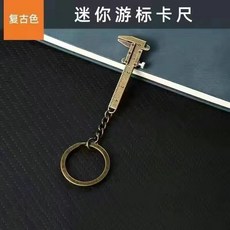 便攜式袖珍卡尺 精準測量小型切割工具, 1個, 精準便攜:特厚加大款 銅+色