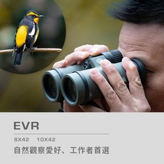 OPTISAN 歐帝生 EVR 8X42 10X42 高清雙筒望遠鏡，旅行觀星賞鳥適用, 1個