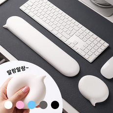 데스크픽 말랑버블 팜레스트 키보드 마우스 손목 받침대, 1세트, 화이트