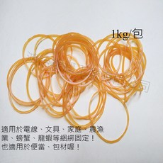 No. 18 橡皮筋 (1000公克/包 本色) 天然橡膠 綁便當橡皮筋 便當店愛用橡皮筋, 1kg, 1個