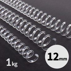 코라미 제본링 3:1 코일링 1KG 크리스탈링 정량판매 8mm~38mm Made in KOREA, 12mm
