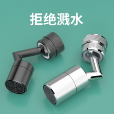 可旋轉防濺水萬向水龍頭延伸器, 1個普通款洗漱神器720度萬向旋轉