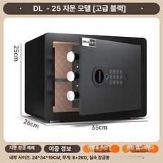 지구모든마켓 소형금고 가정용금고 현금보관함 가정용, 25cm 노블블랙 (지문식)