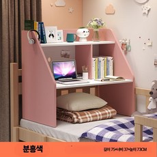 독서실 앉은뱅이책상 좌식공부책상 원룸 기숙사 1인, G. 업그레이드 핑크 75x37x73