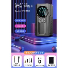 무선공기압주입기 공기압 주입기 자동차 에어펌프 타이어, 무선 홈 088C 디지털