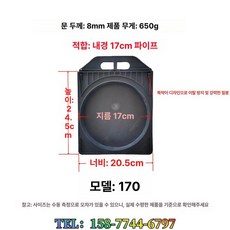 물꼬 개량물꼬 농수로 농업용 배수용 논물 급수 밭 밸브, 두꺼운 170