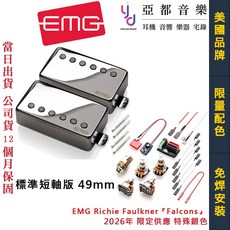 EMG Richie Faulkner /Falcons/ 主動式 拾音器, 1個