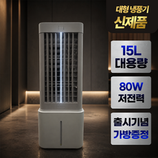 슈어홈 급속냉각 음이온 가정용 냉풍기 리모컨 이동식 에어쿨러 15L, 시그니처 모델